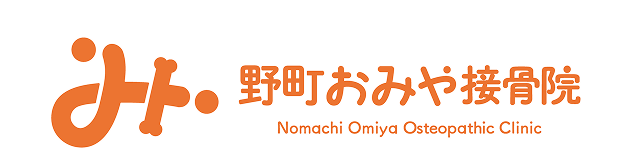 野町おみや接骨院
